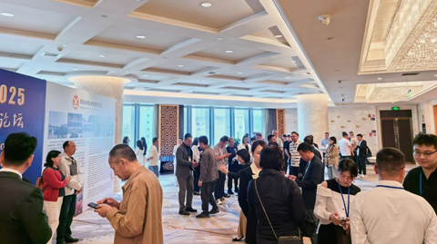 2025國際錫業(yè)論壇