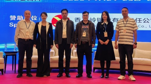 2025國際錫業(yè)論壇