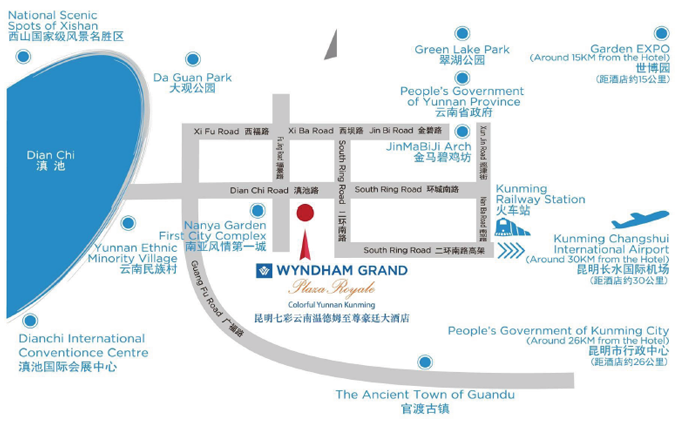 昆明七彩云南溫德姆至尊豪廷大酒店