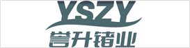 廣西譽(yù)升鍺業(yè)高新技術(shù)有限公司